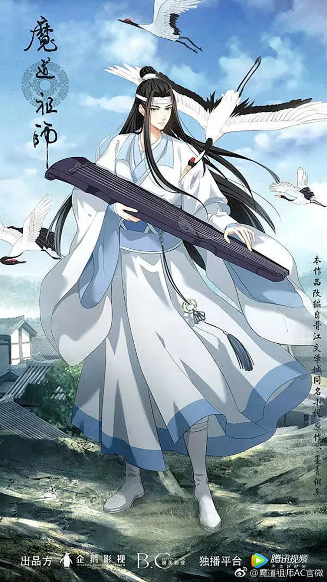 魔道祖师同人